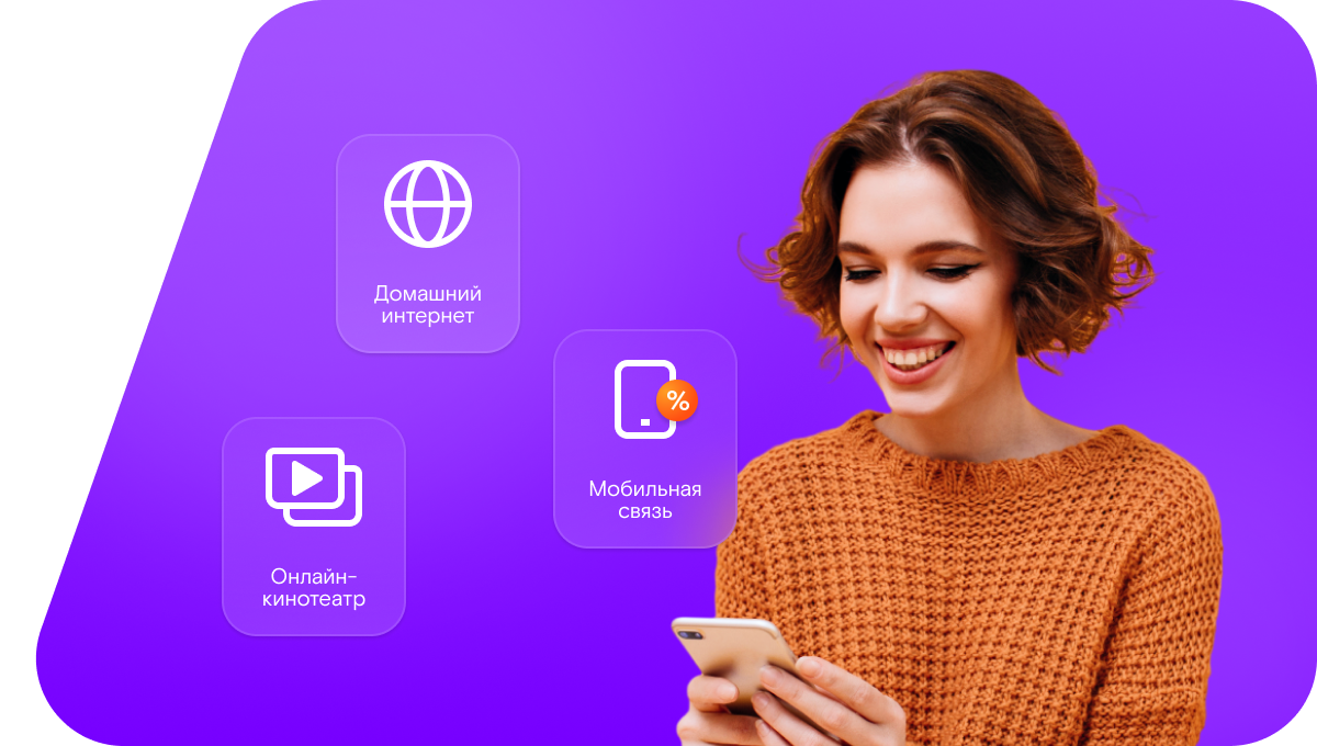 Промо-тарифы Ростелеком в деревня Вересково (Новгородская область)